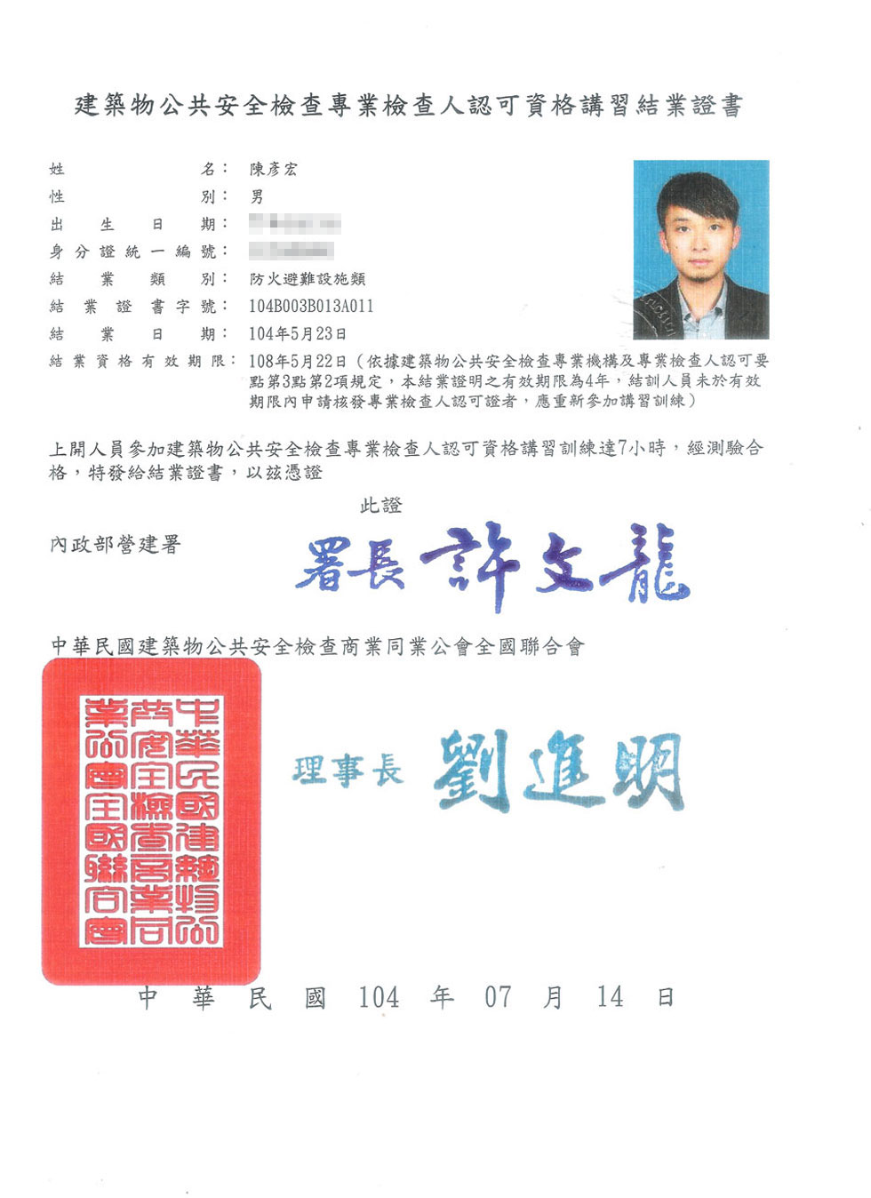 關於我們 逸居專業驗屋winspection